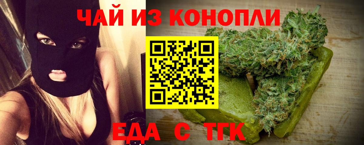 Cannafood конопля Кинешма