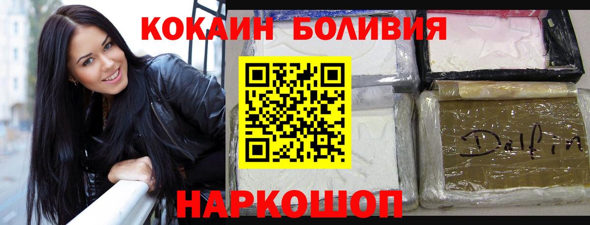 Кокаин 98% Кинешма