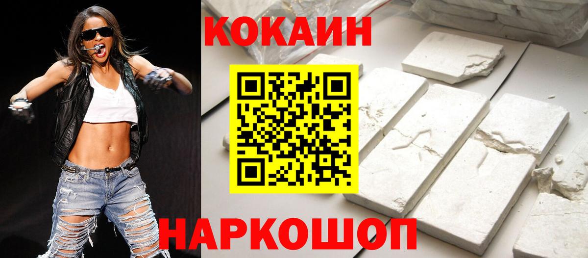 Кокаин 97%  Вход с VPN  Кинешма  Кокаин Колумбийский 