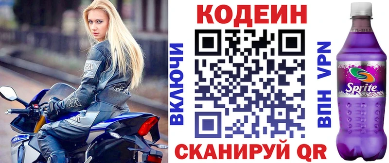 ОМГ ОМГ сайт  Кинешма  Кодеиновый сироп Lean Purple Drank 