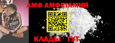 амф Татарск