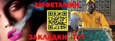 амф Татарск