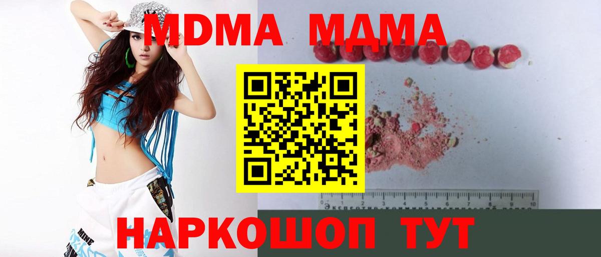Кинешма  MDMA кристаллы  МДМА  МДМА кристаллы  Вход с VPN 
