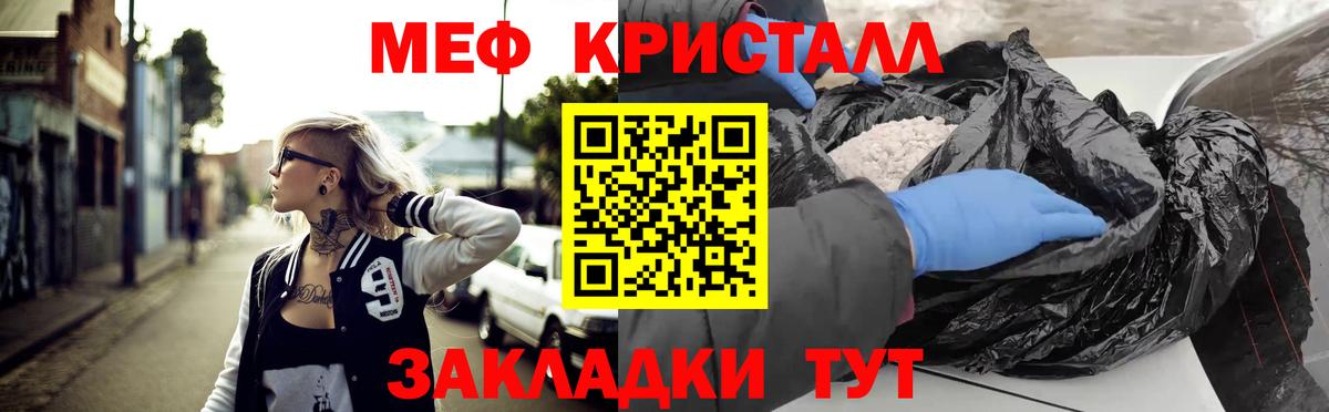 Меф мяу мяу  Кинешма