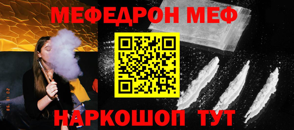 Кинешма  Мефедрон кристаллы  МЯУ-МЯУ  omg зеркало  МЕФ мука  Вход с VPN 