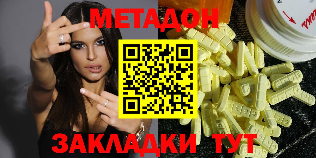 МЕТАДОН мёд  Метадон methadone  маркетплейс официальный сайт  Кинешма  Вход с VPN 