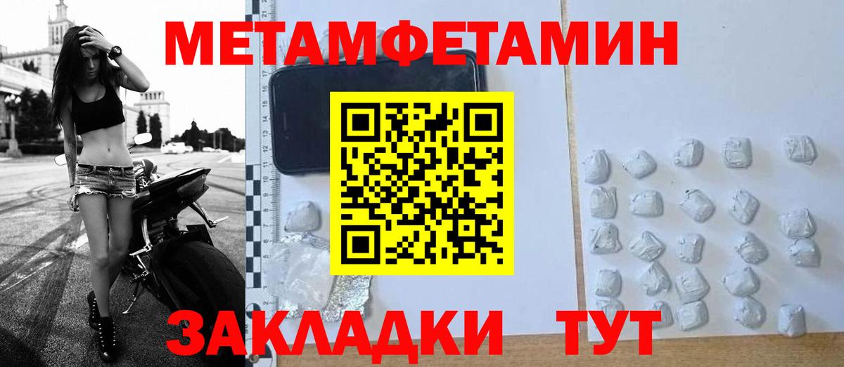 Метамфетамин Methamphetamine  Вход с VPN  Метамфетамин  Кинешма 