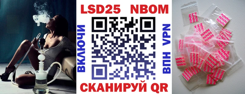 Марки N-bome 1,5мг  закладки  Кинешма 