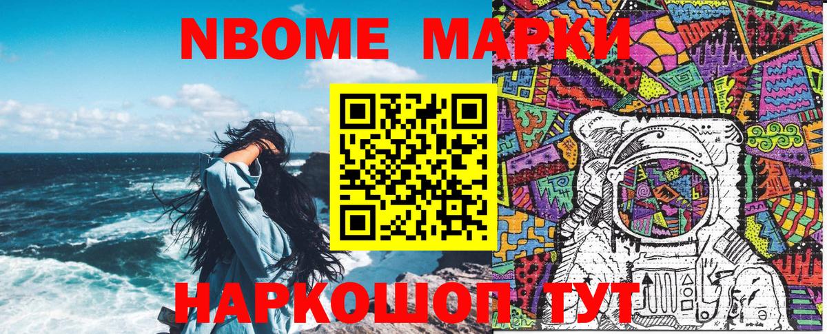 Наркотические марки 1,5мг  наркотики  Марки NBOMe  Кинешма  Вход с VPN 
