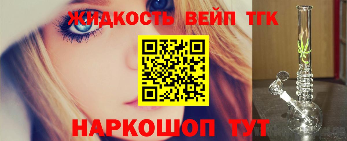 где продают наркотики  Дистиллят ТГК Wax  Вход с VPN  Кинешма 